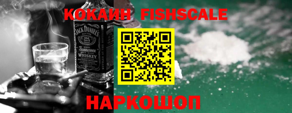 Кокаин 97%  Вход с VPN  Волоколамск 
