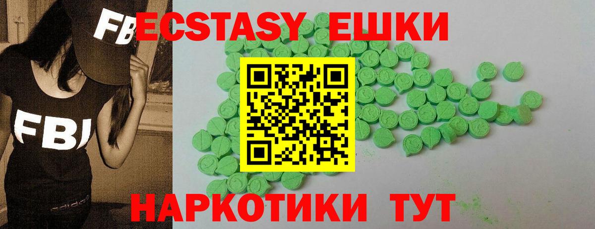 ЭКСТАЗИ  закладка  ЭКСТАЗИ TESLA  Вход с VPN  Волоколамск  Экстази MDMA 