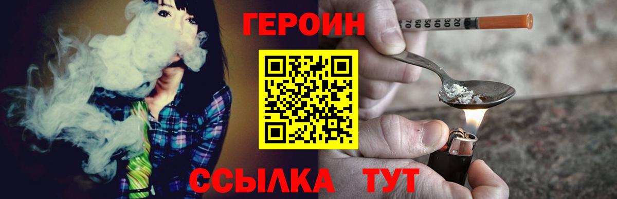 Героин гречка  Вход с VPN  Волоколамск 
