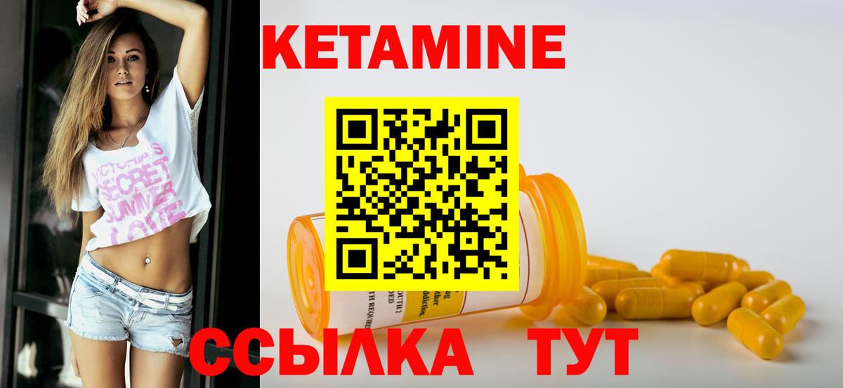 Кетамин VHQ  Вход с VPN  Волоколамск 