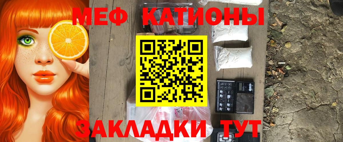 Меф мяу мяу мука Волоколамск