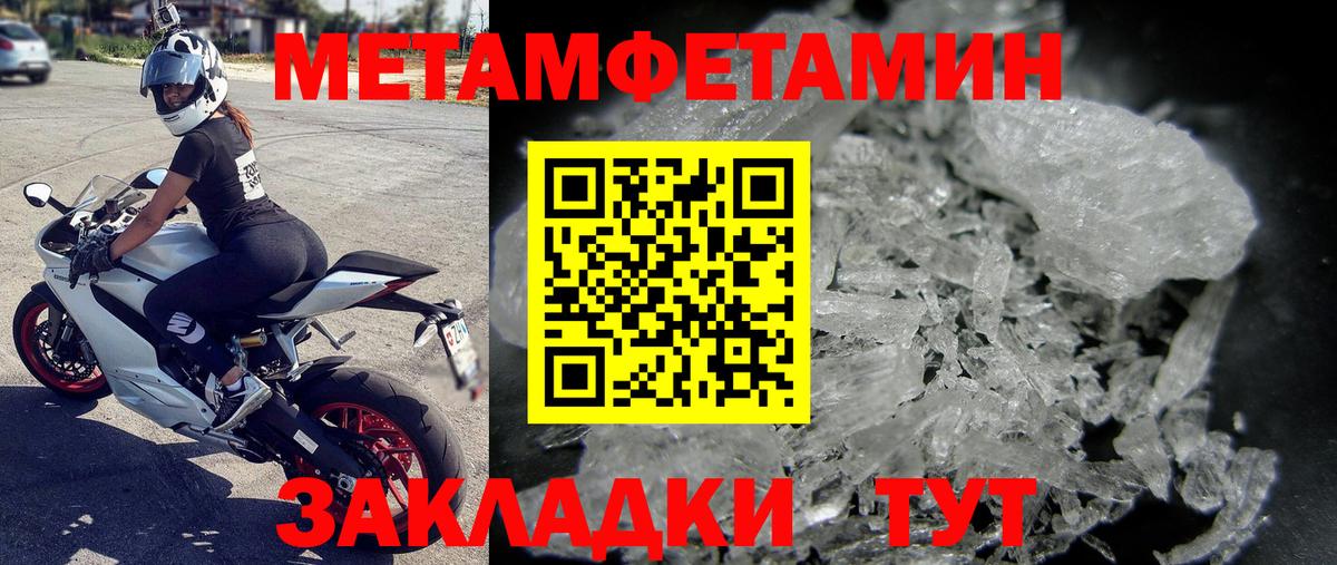 МЕТАМФЕТАМИН Декстрометамфетамин 99.9%  Вход с VPN  Волоколамск 