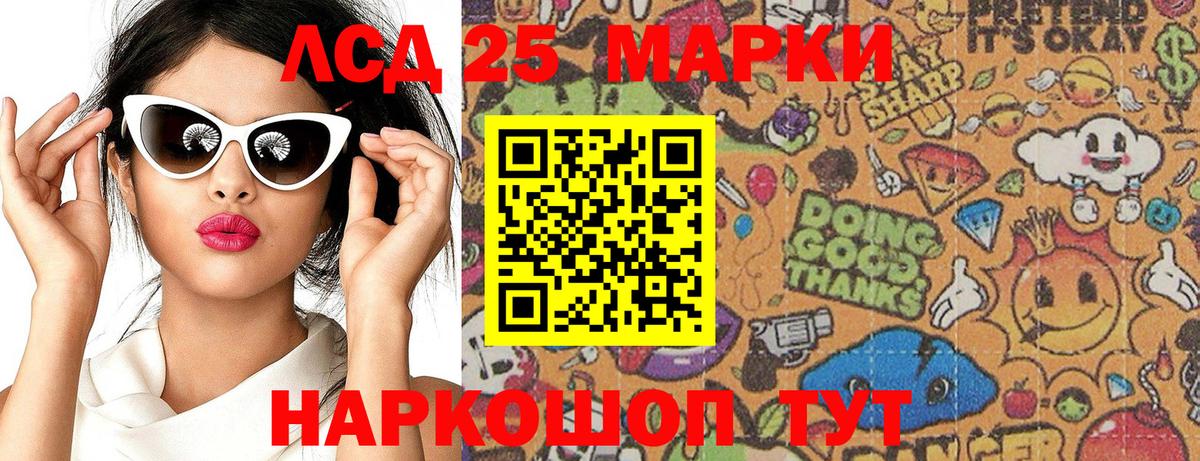 Волоколамск  Наркотические марки 1500мкг  Марки 25I-NBOMe  Вход с VPN 