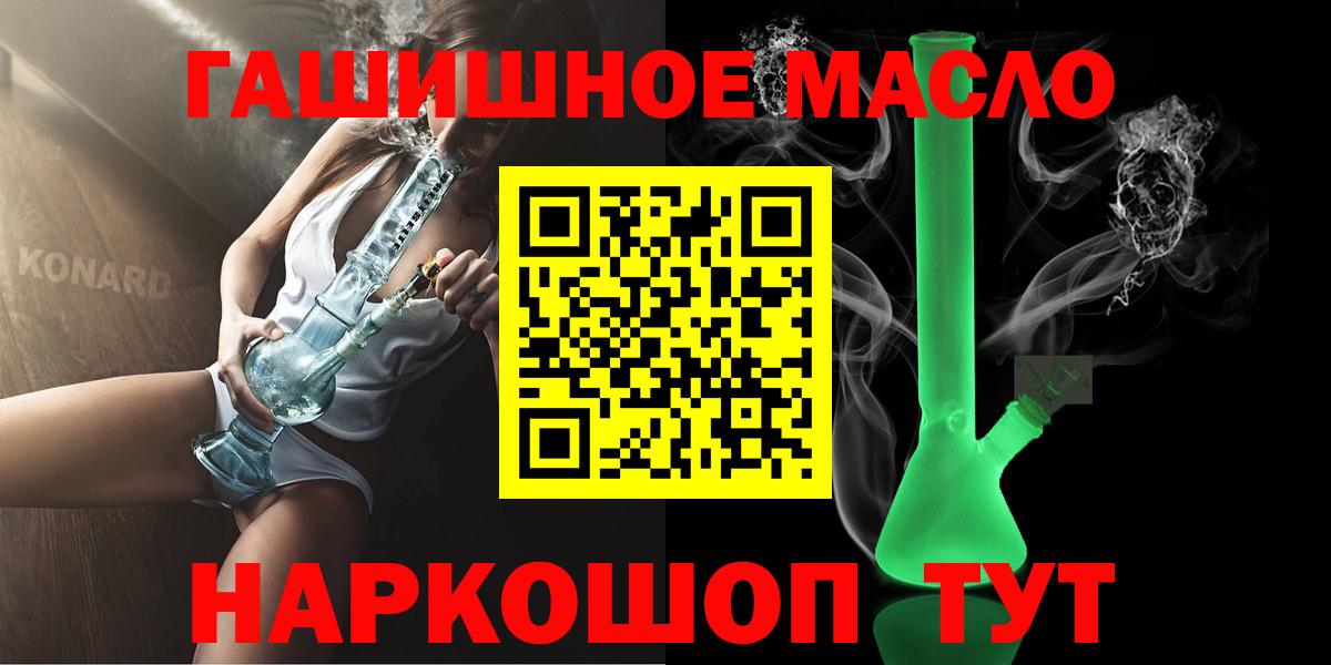 Дистиллят ТГК вейп Волоколамск