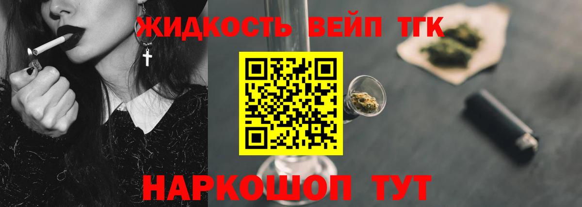 Волоколамск  ТГК гашишное масло  как найти   Вход с VPN 
